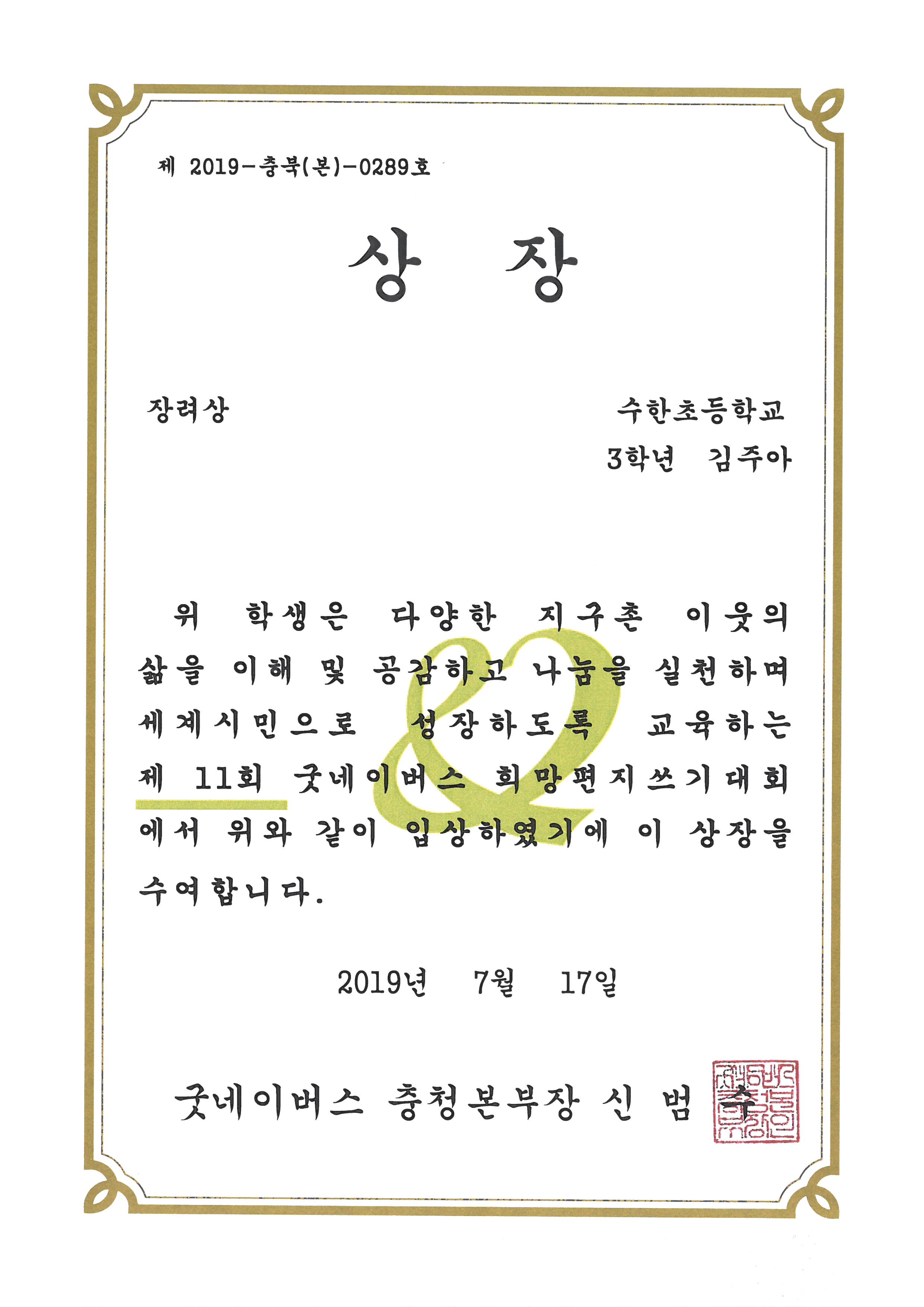 김주아-희망편지